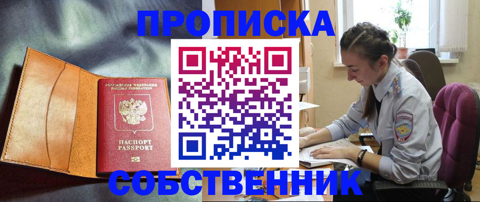 прописка для школы в Коврове