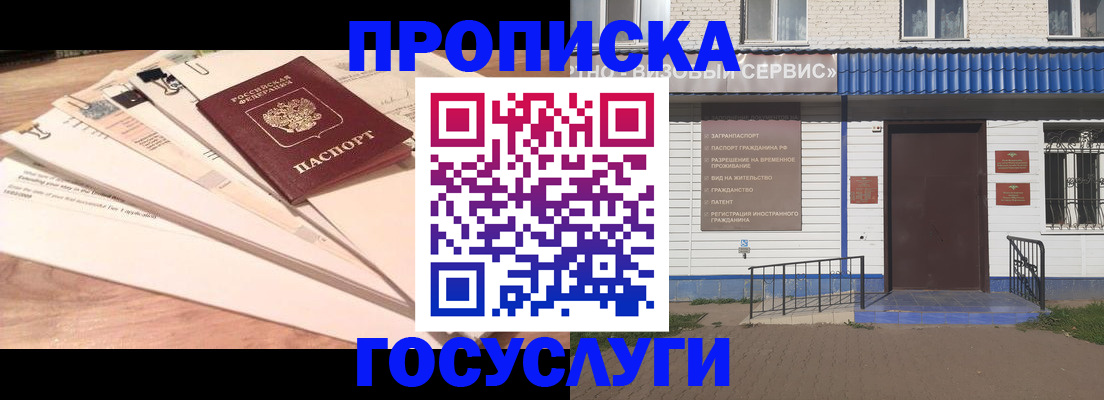 временная регистрация гарантия в Коврове