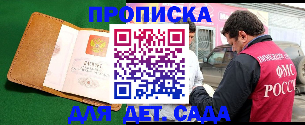прописка поиск в Коврове