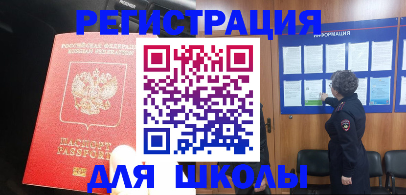 прописка для военкомата в Коврове