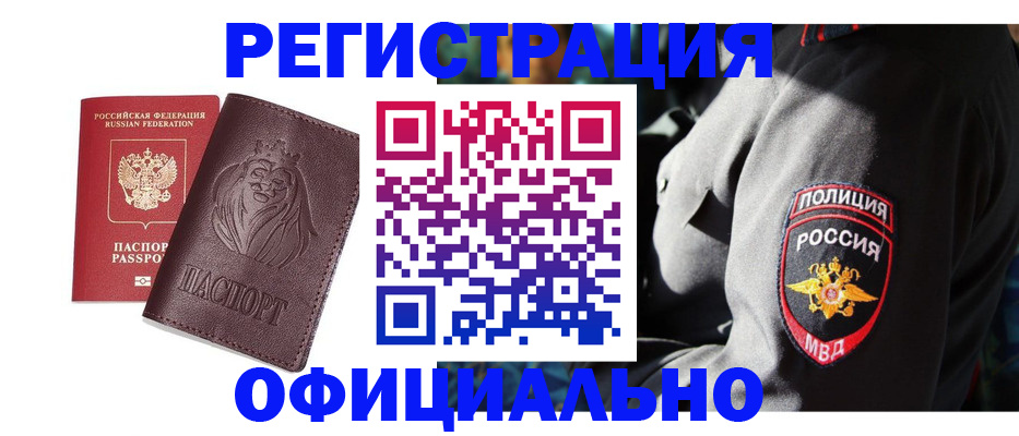 временная регистрация для школы в Коврове