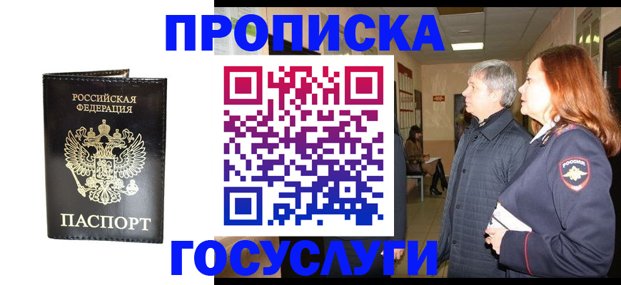 временная регистрация в квартире в Коврове