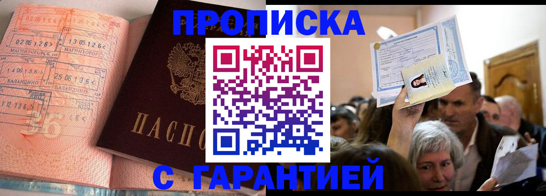 прописка в квартире в Коврове
