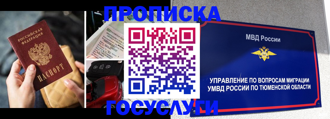 временная регистрация недорого в Коврове