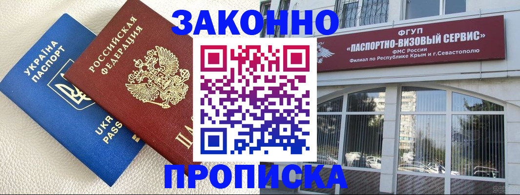 временная регистрация для школы в Коврове