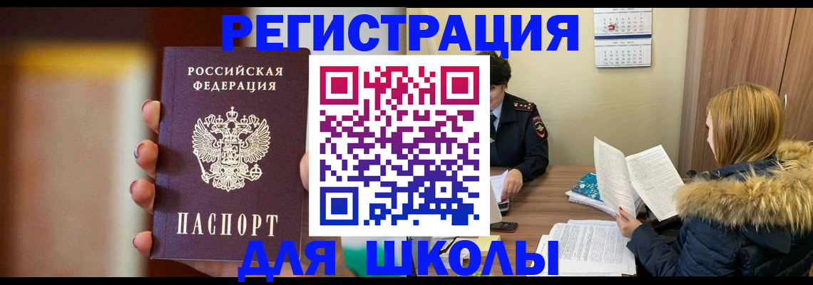 временная регистрация надежно в Коврове